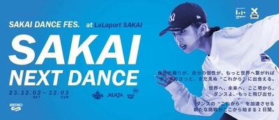 世界トップダンサーが大阪府堺市に大集結！ SAKAI DANCE FES.(サカイダンスフェス)開催決定！！ ダンサーがプライドをかけ、自国を背負って、 ダンスで戦う2日間！！