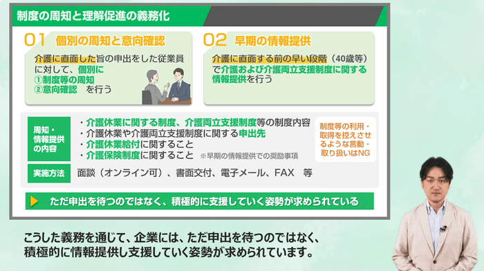 2025年法改正のポイントを学ぶ特別レッスン付き