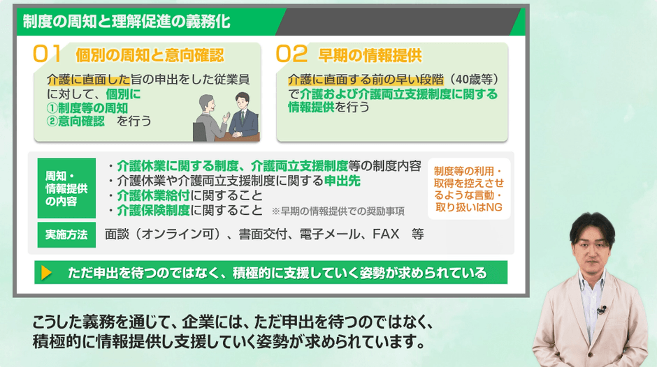 2025年法改正のポイントを学ぶ特別レッスン付き