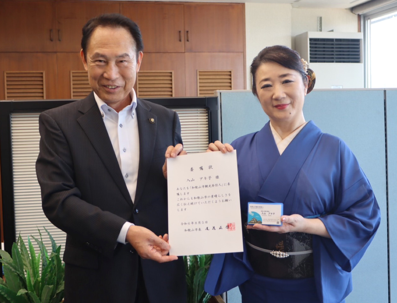 入山アキ子、和歌山市の魅力を伝える観光発信人に!