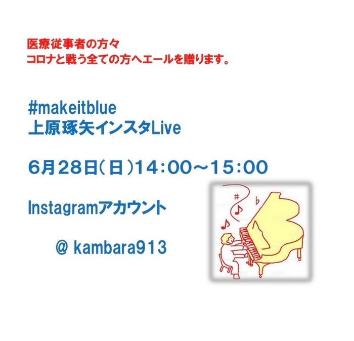 blueをテーマにクラシックPiano concert