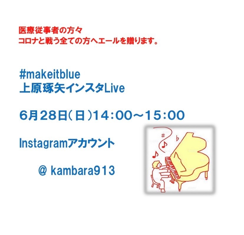 blueをテーマにクラシックPiano concert