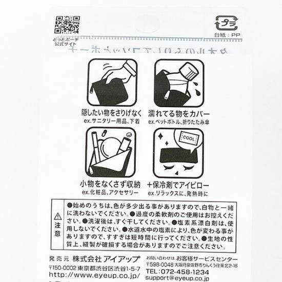 ミッフィーのポーチ