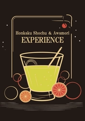 日本酒造組合中央会主催　 「Honkaku Shochu ＆ Awamori　EXPERIENCE」　 【日時】11月11日(土) 12:00～18:00(LO 17:30)　 【会場】Osaka FOOD LAB