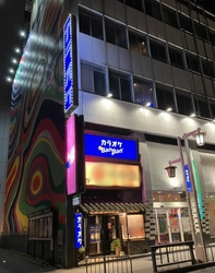 名古屋駅徒歩圏内！ アクセス抜群の立地で「カラオケBanBan名駅４丁目店」 2025年12月12日(金)9時グランドオープン!