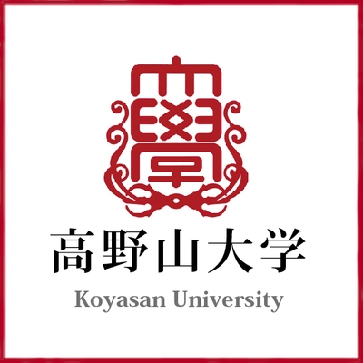 高野山大学、2021年4月に教育学科を開設　 ～web出願も可能な選抜入試を実施～