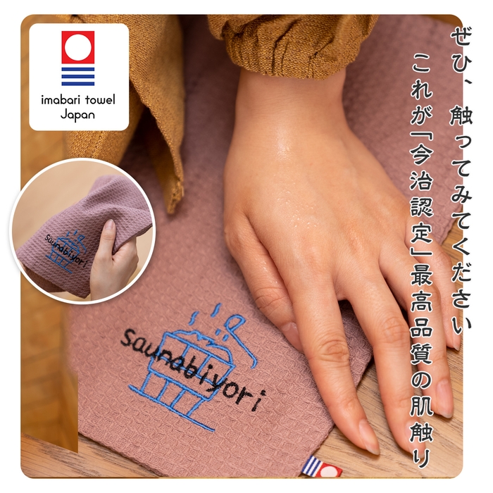 こんなサウナマット見たことない!!