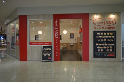 BiVi藤枝店