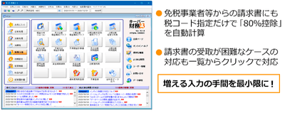 キーパー財務23 ver15.1.0