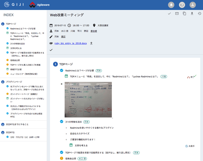 GIJI提供イメージ