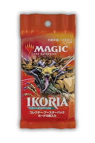 『イコリア:巨獣の棲処』コレクター・ブースターパック