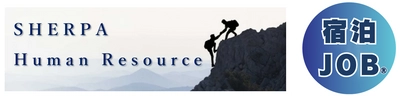 シェルパ・ヒューマンリソース、 宿泊業向けEラーニングなど各種サービスの提供を開始