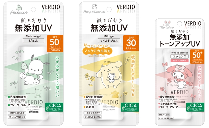 『ベルディオUVモイスチャージェルN ポチャッコ』 『ベルディオUVマイルドジェルN ポムポムプリン』 『ベルディオUVトーンアップエッセンス マイメロディ』