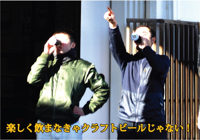 恵方巻ビールの飲み方