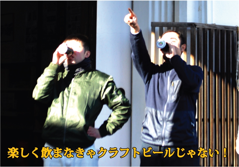 恵方巻ビールの飲み方