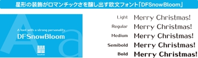 「DFSnowBloom」書体見本