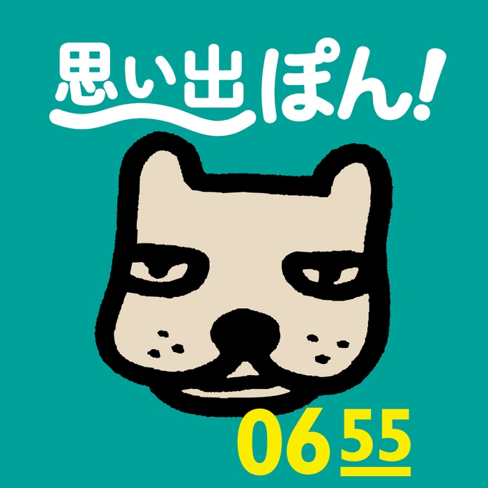 わが輩は、犬