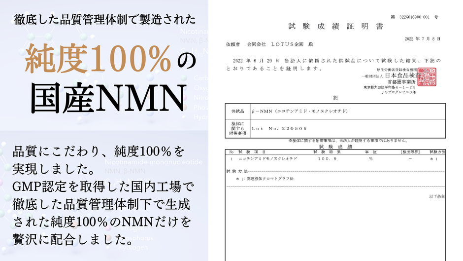 「SIMPLE NMN 5000」15