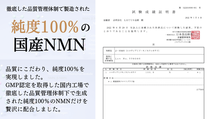 「SIMPLE NMN 5000」15