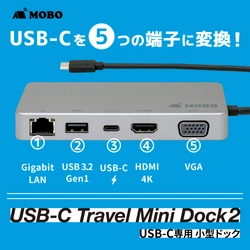 2in1タブレットやノートパソコンのコネクタ不足を解消　 USB-Cミニドッキングステーション 「USB-C Travel Mini Dock2」を2月10日に発売