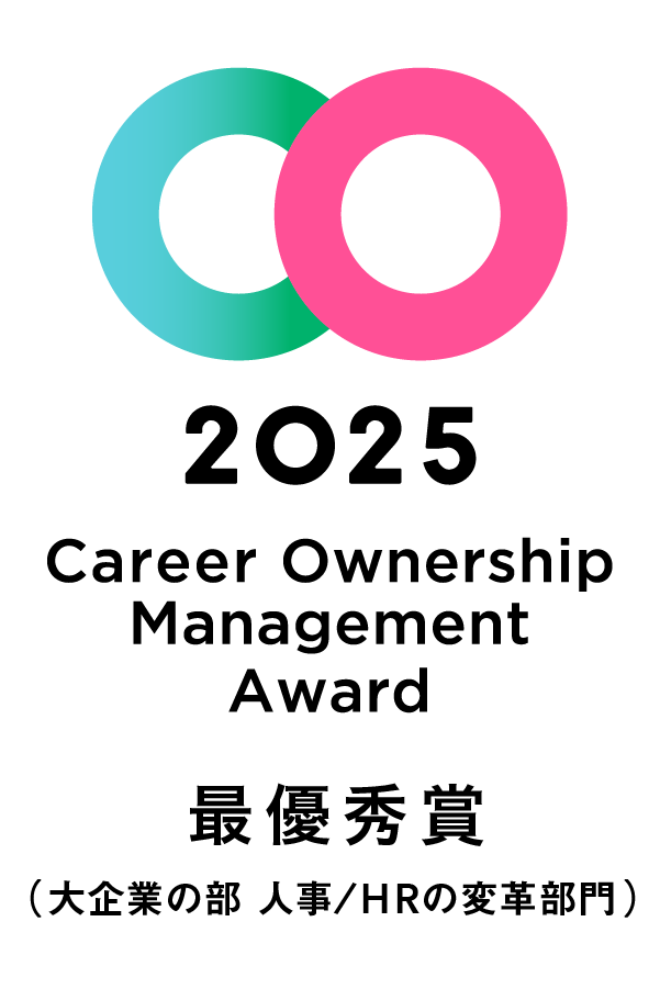 マクニカ、キャリアオーナーシップ経営 AWARD 2025にて２年連続「最優秀賞」を受賞