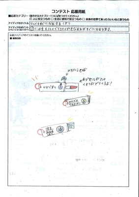 審査員特別賞 高知県 南国市立久礼田小学校 横山 令来さん
