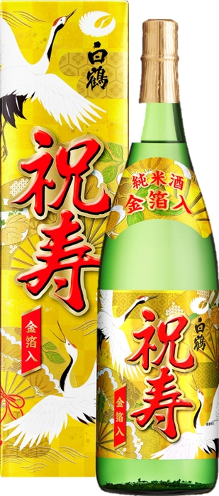 上撰　白鶴　純米酒　祝寿 金箔入 720ml瓶