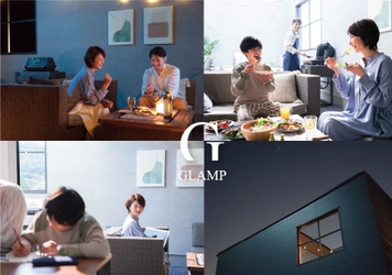 ＜リビングがふたつある家・GLAMP＞ モデルハウス東海圏(愛知県・三重県・静岡県)に3棟同時オープン