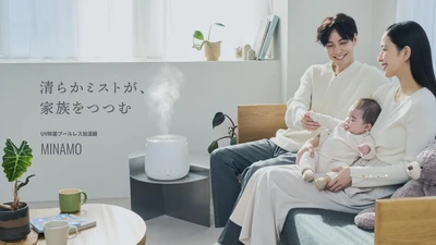 レイコップ、加湿器市場に初参入　 「プールレス構造＋WのUV除菌」でレジオネラ菌・カビ菌を 99.9％除菌する超音波加湿器【MINAMO】を9月15日(火)発売