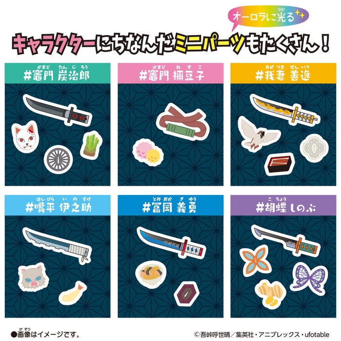 #キラシャカ 鬼滅の刃チャームセット パーツ