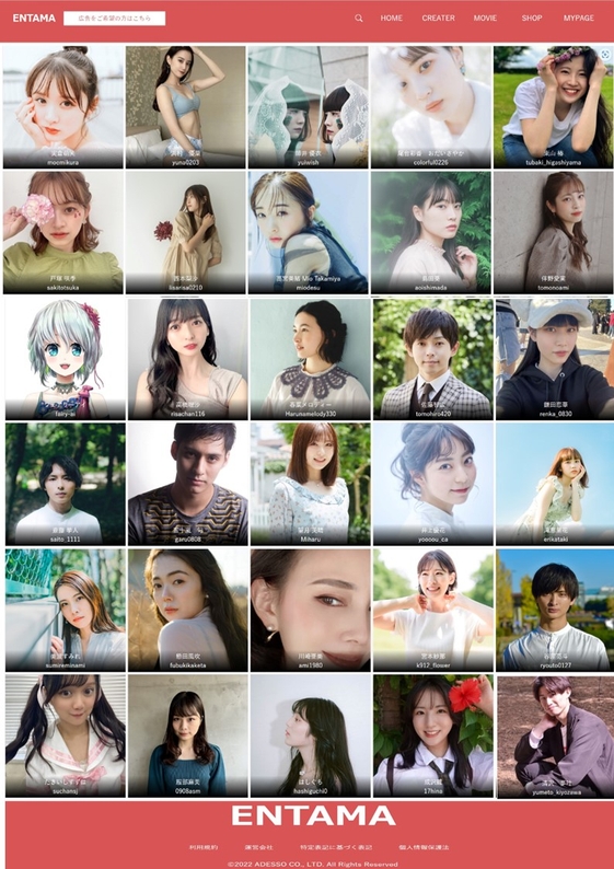 ENTAMA エンタマ アプリ CREATER
