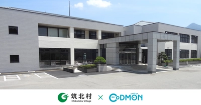 コドモン、長野県筑北村の保育所において 保育・教育施設向けICTサービス「CoDMON」導入