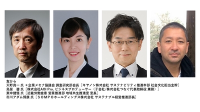 登壇者