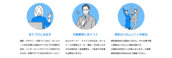 充実のサービスなど