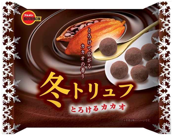 冬トリュフとろけるカカオ