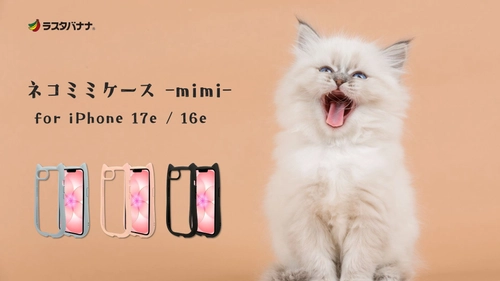 「iPhone 17e」ねこ好き必見！猫耳デザインがかわいい耐衝撃ケース！