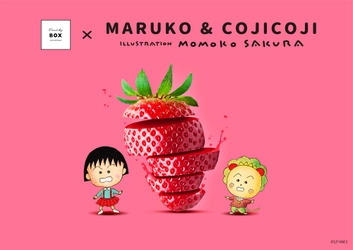 FruitsBOX DAIKANYAMA × MARUKO & COJICOJI まる子とコジコジが大人気フルーツサンド専門店とコラボ！ 限定コラボサンドやコラボグッズも登場