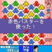 『バイバイ！メタボくん』　ゲーム画面2