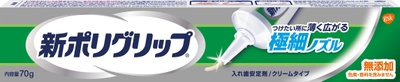 新ポリグリップ 極細ノズル 製品画像