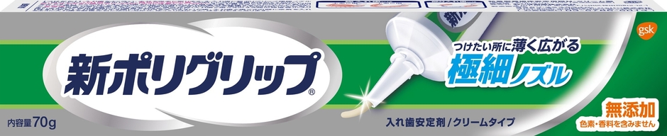 新ポリグリップ 極細ノズル 製品画像