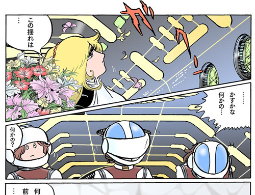 サン電子、Wiiウェア(TM)配信用コミック第２弾 松本零士の新作描き