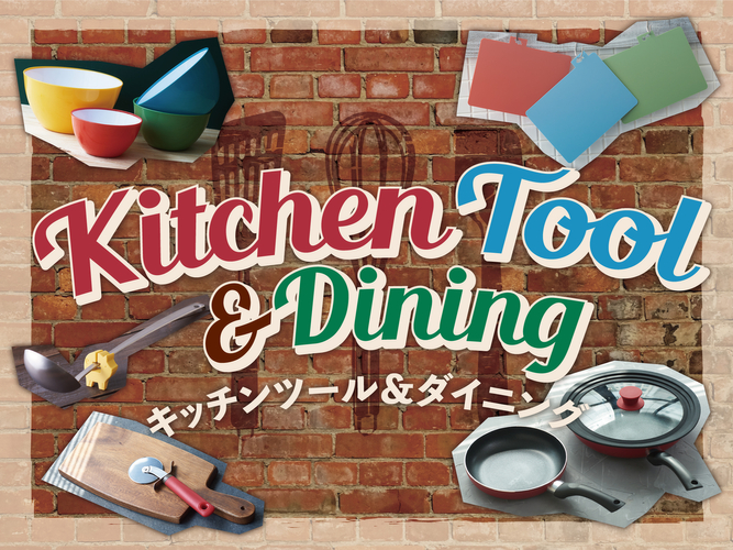 AWESOME STORE（オーサムストア）「料理をスマートに！新作キッチングッズ」