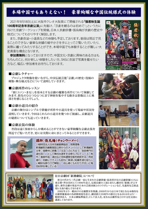 チラシ裏