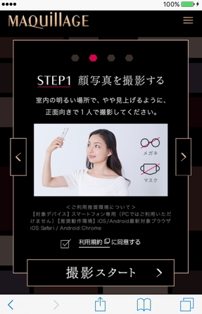 チュートリアルSTEP1