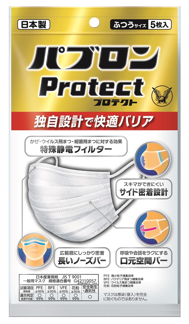 独自設計で快適バリア「パブロンProtectマスク ふつうサイズ」新発売