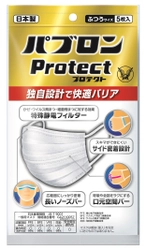 独自設計で快適バリア「パブロンProtectマスク　ふつうサイズ」新発売