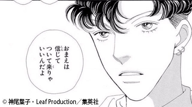 花より男子(C)神尾葉子・Leaf Production/集英社