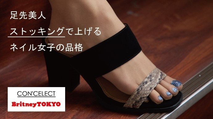 CON'CELECT×Britney TOKYO フットネイルストッキング