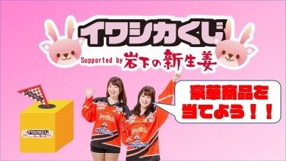 豪華賞品を当てよう!!