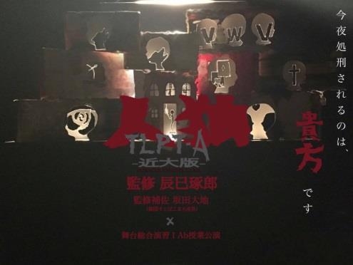 「人狼TLPT-A」ポスター ©ORACLE NIGHTS CO.Ltd